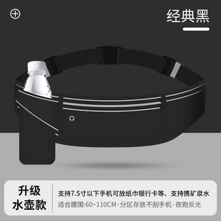跑步專用腰包不晃動手機包超輕薄專業級男女款大容量健身運動小包, 經典黑【可攜帶礦泉水瓶款】, 1個