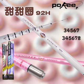 POKEE 太平洋 甜甜圈 92H 情侶對竿 蝦竿 釣蝦竿, 白34567
