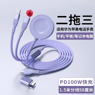 100W超級快充二拖三手錶快充數據線 三合一充電器 適用智慧手錶蘋果 車載多頭一拖三充電線, 1個, 二拖三 適用華爲手錶, 二拖三 適用華爲手錶