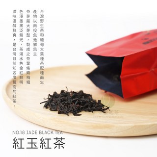 日月潭紅玉紅茶 台茶18號, 100g, 1個, 1個裝