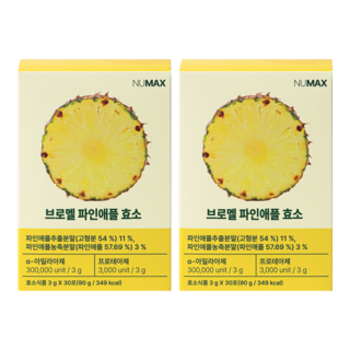뉴맥스 브로멜 파인애플 브로멜라인 효소 30p, 2개, 90g