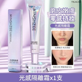 MINSHZEE 光感隔離霜 女妝前乳 遮瑕打底 提亮膚色 控油保濕 底妝推薦, 1個, 茗希芝-光感隔離霜