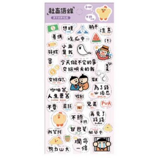社畜語錄 透明貼紙 手帳裝飾 PVC貼畫, 1個, 紫色/UESA-1700-2, 紫色