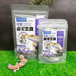 【閃電聯盟】角落特寵 守宮蟲泥主食 守宮凝膠 蟲泥 杜比亞 蟋蟀 麵包蟲 黑水虻 雜食性爬蟲 豹紋 肥尾 瘤尾 守宮飼料, 18個, 6g x (18入) 大包裝, 6g