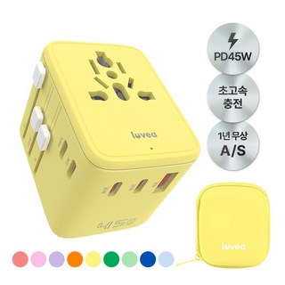 루베아 45W 해외 여행용 초고속 충전 5포트 멀티 어댑터, 1세트, 레몬 옐로