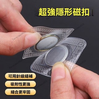 隱形磁扣 磁鐵卡扣 強力磁吸紐扣 免縫磁扣 包包箱包衣服隱形磁性窗簾暗扣, 1個, 1副裝,15mm