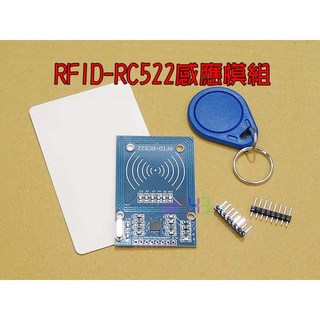 RFID-RC522感應模組，門禁卡片S50異形鑰匙扣，Arduino配件線圈，MFRC522識別判讀, 1個