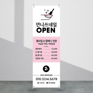 애니데이파티 뷰티배너 [bb_59] X배너제작, 03_레이아웃수정(간단수정+레이아웃변경)