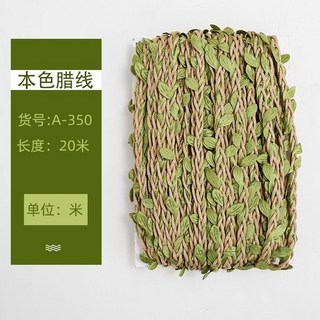 臺灣現貨 5毫米麻繩子樹葉混織森林係列裝飾麻繩 DIY手工藝背景藤條, 本色蠟線樹葉20米一板, 1個