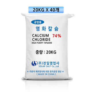 중국산 염화칼슘 74% 20kg 제설제 대량모음 10~120포, 40개