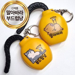 소맥탕탕 소맥 탕탕이 폭탄주 크림맥주 제조기, 2개