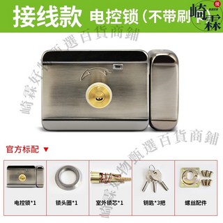 崎霖好物甄選 電控鎖 免佈線 出租屋門禁 套裝家用刷卡鎖 電機鎖, 1個, 雙頭靈性鎖【不帶刷卡】