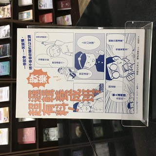 邏輯養成班：漫畫邏輯入門，輕鬆學會，擺脫死板，提升思辨能力的趣味讀物, 日出, 仲島瞳、野矢茂樹