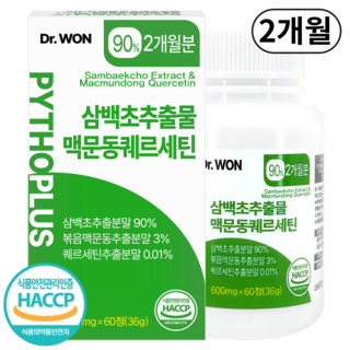 삼백초 추출물 맥문동 퀘르세틴 식약청인증 HACCP 100% 국내산, 1박스, 60정