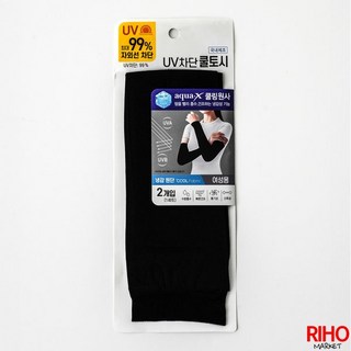 韓國大創 Daiso 韓國製 AQUAX 涼感袖套 男女 防曬袖套 抗UV 超透氣 冰絲袖套 戶外袖套 臂套, 1個, 女性用 黑色, 黑色