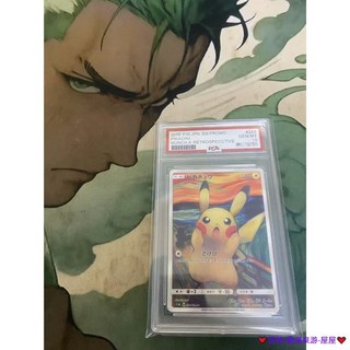 臺灣出貨 藝術品 PTCG 寶可夢 寵物小精靈 梵高皮卡丘 吶喊皮卡丘 收藏閃卡 DIY自製卡 滿分評價卡 桌游, 1個