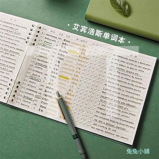 優選 英語單字本 艾賓浩斯記憶曲線 B5 學生默寫背單詞活頁筆記本, 【單詞本2本裝】-黑白款,艾賓浩斯單詞本3.0, 1個