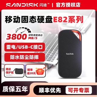 閃迪 雷電USB4 Type-C 行動固態硬碟 金屬外殼 筆記本電腦外接硬碟, 2TB