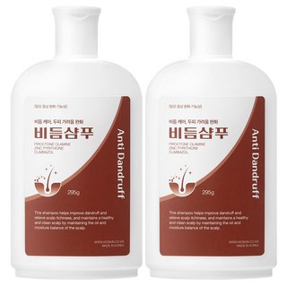 국내 유일 99.9% 비듬원인 제거 75시간 비듬완화지속 비듬샴푸 두피가려움 61%개선 지루성두피, 2개, 295g