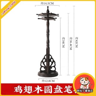 臺灣出貨 雞翅木圓形筆架 - 簡約實木毛筆掛架 創意旋轉擺件, 1個, 雞翅木圓盤筆掛