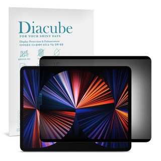다이아큐브 아이패드 프로 6세대/5세대/4세대/3세대 12.9(32.8cm) 공용 탈부착 4WAY 사생활보호필름, 1매