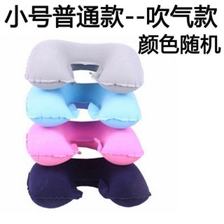 充氣枕頭 u型枕 靠枕 抱枕 旅游必備抱枕 午睡神器 辦公室便攜趴睡飛機, U型枕吹氣款（小號）需嘴吹隨機顏色