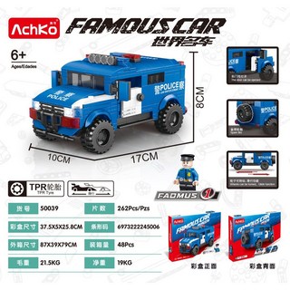 城市積木 警察車 消防車 救護車 雲梯車 汽車模型 警察局 警車玩具 積木玩具 J1, 1個, 警察悍馬車 50039