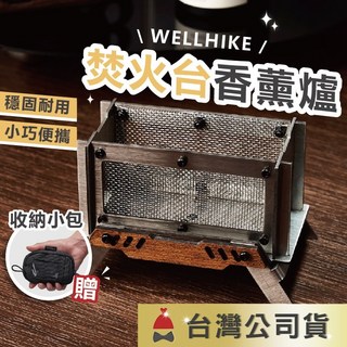 焚火台香薰爐線香台線香架蚊香爐香爐線香座小香爐塔香爐燻香座臥香爐迷你焚火台贈收納包