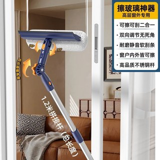 360度旋轉擦玻璃器 家用刮水保潔 窗外雙面清潔高層專用工具, 1個, 【無死角擦外窗】1.2m可拆鋼杆