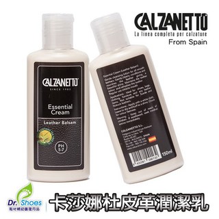 卡莎娜杜皮革清潔乳皮件潤潔乳保養雙效合一[鞋博士嚴選鞋材], 1個