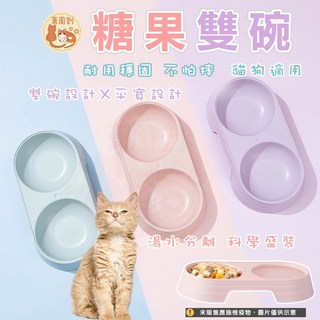 寵物雙碗 貓碗 糖果色系 餵食碗 貓糧碗 飼料碗, 1個, 馬卡龍雙碗_粉色