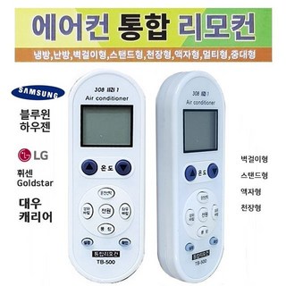 만능 에어컨리모콘 엘지 대우 캐리어, 단품, 1개