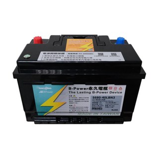 BPower 永久電瓶 40LBN3 鋰鐵電池 歐規電池 怠速熄火可安裝 五年保固, 1個, 1個裝