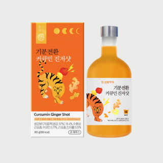 [공식] 생활약속 기분전환 커큐민 진저샷 14일분 유기농 100% 생강착즙 면역음료 항산화 리포좀 커큐민 무설탕 생강차 수족냉증 감기, 1박스, 420g