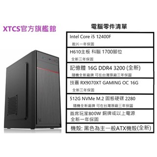 祥豐小店 Intel i5電腦 12400F處理器 RX9070XT 顯卡 16G記憶體 512G 固態硬碟, 1個