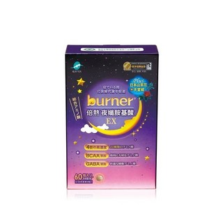 誠意樂活健康生活館 船井 burner 倍熱 夜孅胺基酸EX, 1個, 夜孅胺基酸EX 60粒, 60顆