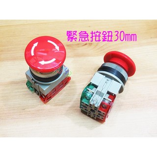 GK 箭頭緊急停止按鈕 30mm孔 40mm頭 香菇頭急停開關 斷電按鈕 LEP B3011R, 1個