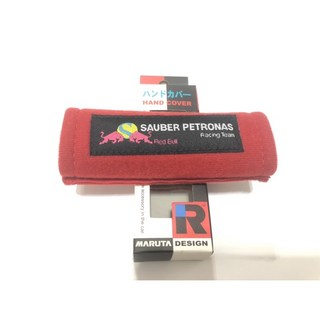 SAUBER PETRONAS 紅牛車隊 多功能手把護套 汽車手煞車套 天篷拉手套 方向盤套