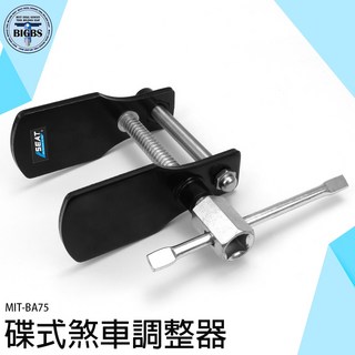 SEAT 碟式煞車調整器 MIT-BA75 汽車煞車維修工具, 詳見包裝, 詳見包裝