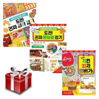 [전집] 도전 진짜 과자 접기+편의점 접기+치킨 피자 햄버거 접기(전3권), 애플비북스(전집)