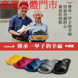 腳痛剋星.嘉義實體門市 牛頭牌土豆星球2代.土豆鞋二代.足底筋脈炎可穿.體驗腳底全面舒壓的感受, 1個, 紫紅,6