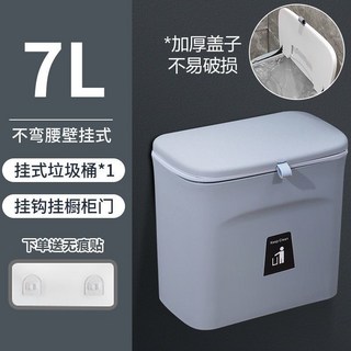 壁掛式垃圾桶 懸掛式垃圾桶 墻上垃圾桶 掛墻垃圾桶 衛生間垃圾桶 壁掛式厠所專用滑蓋家用掛墻收納桶掛壁帶蓋廚房防臭, 【壁掛-7L灰-常規款】送粘鉤