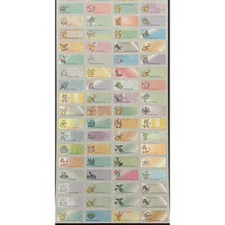 寶可夢姓名貼 (二天內出貨) 2.2*0.9cm-300張 防水貼紙 正版授權OPP袋裝 幼稚園必備, 1個