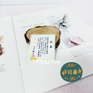 淺草金錢龜 淺草寺同款 招福金錢龜福字御守 招財開運好運, 1個