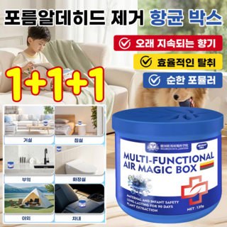 1+1+1포름알데히드 제거 항균 박스 멀티용도탈취함 오래지속향기박스 오래 지속되는 향기 /효율적인 탈취 /순한 포뮬러, 블루 메이플 공기청정젤 120g*3