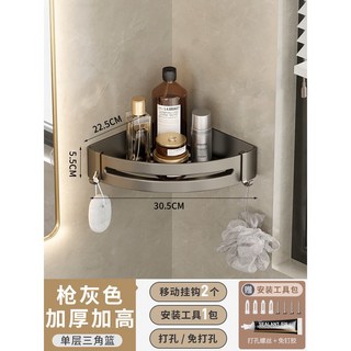 加厚太空鋁浴室置物架 浴室毛巾架 浴室浴巾架 浴室收納架 浴室置衣架 毛巾置物架 浴巾置物架 免釘毛巾架無痕浴巾架浴巾架, 加厚加高槍灰色三角藍, 1個