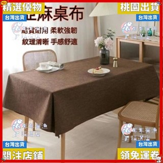 精選優品【雙層加厚】棉麻桌巾桌布 純色素色餐桌布茶几布擺攤桌巾亞麻棉麻現代檯布, 橘色,140*200cm, 1個