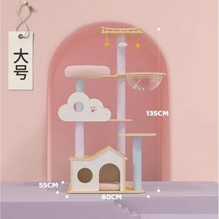 대형 등반 프레임 스크래칭 보드 점프 플랫폼 캡슐 고양이 타워 나무 귀여운 애완 동물 가구, 2. M, 1개
