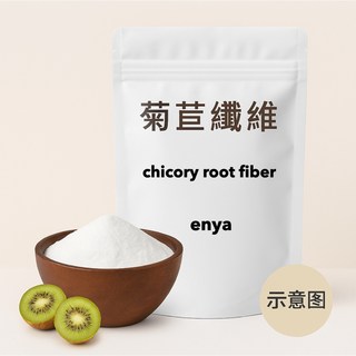 恩亞 菊苣纖維粉 長鏈/短鏈 高纖代糖 膳食纖維 可沖泡飲品助排便 DIY烘焙低卡甜品, 1個, 210g/長鏈 強化型 適合烘焙搭益生菌