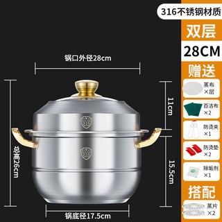 YIChu-蒸鍋316不鏽鋼加厚蒸籠屜多層大容量蒸煮燉家用電磁爐煤氣專用 4UBP, 1個, 316金耳28cm兩層